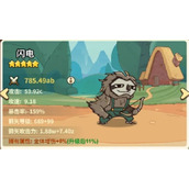 五芒星战记闪电技能及获取方法