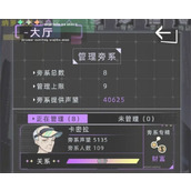 未来人生旁系家族清除方法分享