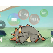 山海进化录捕捉完美犀牛方法攻略