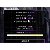 未来人生私人博物馆作用及开启方法