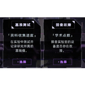 未来人生学术点作用及获取方法