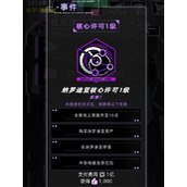 未来人生纳罗迪亚许可证作用及获取方法