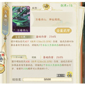 华夏千秋淮水入魔人低配打法分享