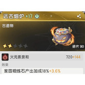 杖剑传说粗炼石获取方法途径分享