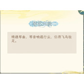 华夏千秋琴艺段位作用介绍说明