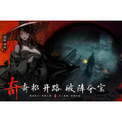 神探诡事录诗经之灵活动玩法攻略