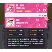 弹弹星球双连击先手秒人流玩法攻略