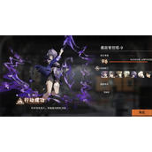 新月同行聋寂塔第9层三星攻略