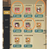 守愿者斗法优先兑换资源介绍说明