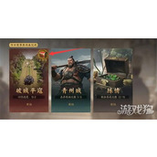 三国群英传策定九州平寇怎么打 平寇打法教学