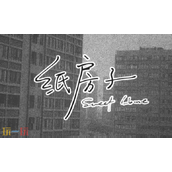 纸房子游戏安装入口 steam正版纸房子购买链接