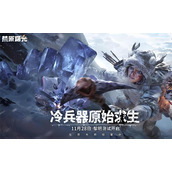 荒原曙光吞噬者怎么捕捉