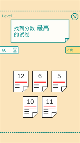 一分钟大脑挑战无广告版