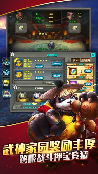 太极熊猫小米手机版