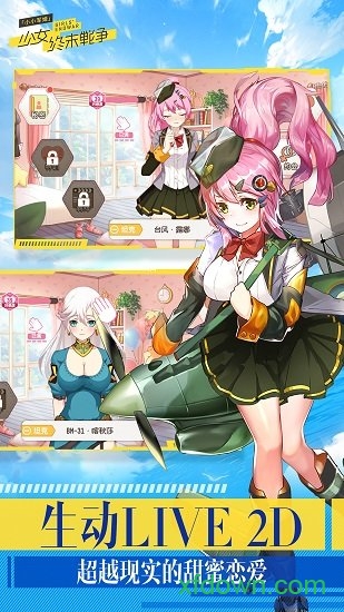 小小军姬游戏