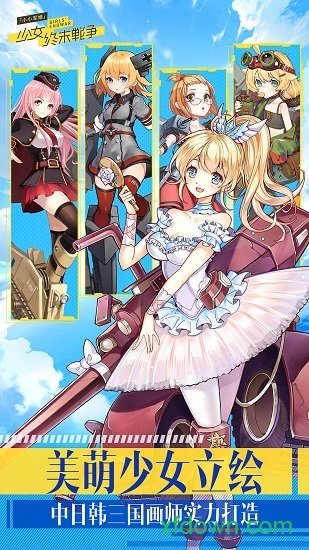 小小军姬游戏