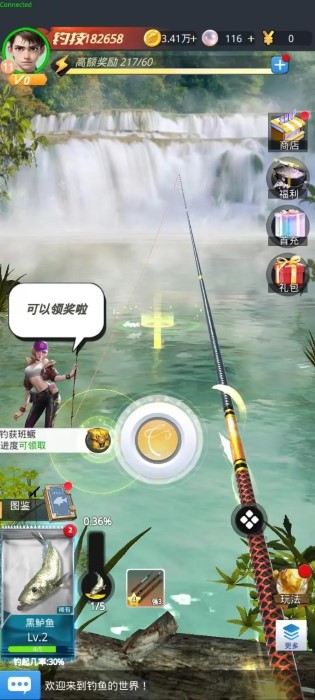 狂野钓鱼