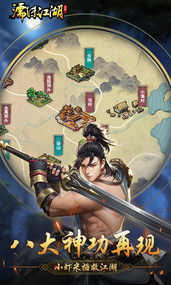 濡沫江湖九游版
