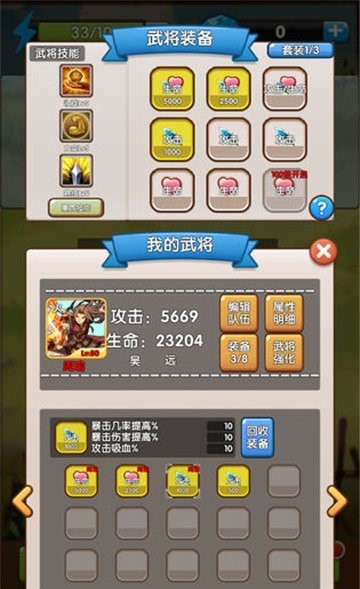 自由三国