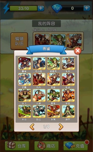 自由三国