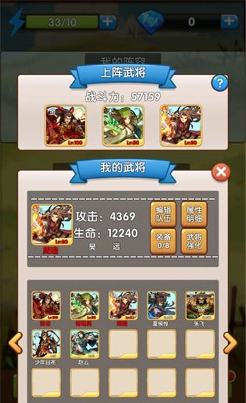 自由三国