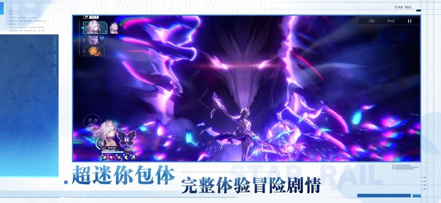 崩坏星穹铁道云
