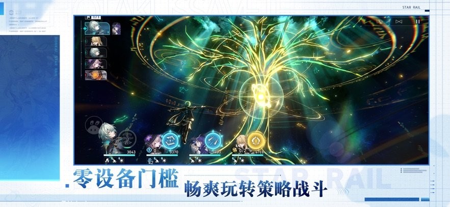 崩坏星穹铁道云