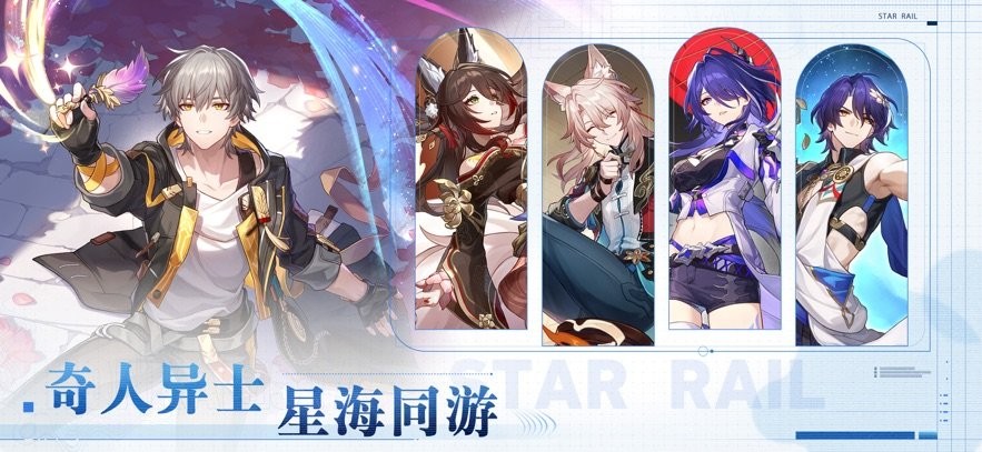 崩坏星穹铁道云