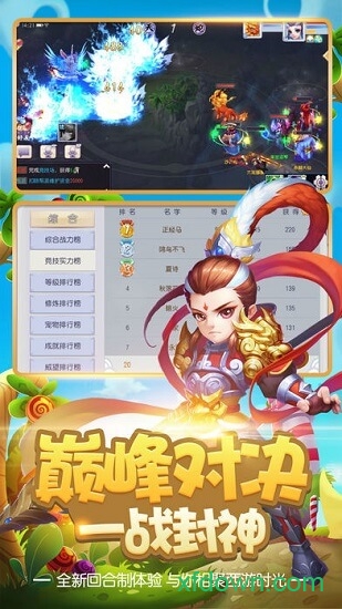 梦幻仙侠安峰游戏