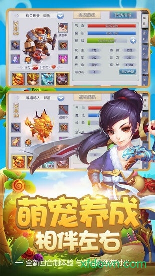 梦幻仙侠安峰游戏