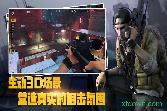 荣耀狙击九游手游