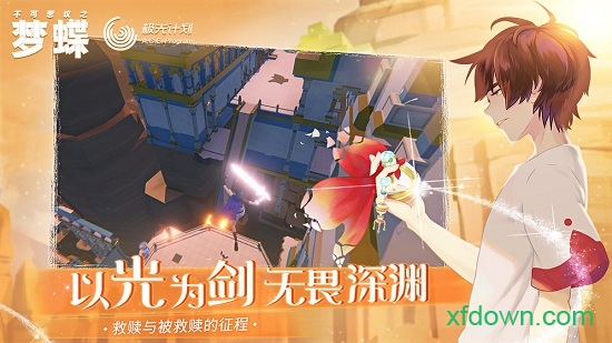 不可思议之梦蝶腾讯版