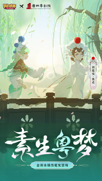 我的勇者魅族版