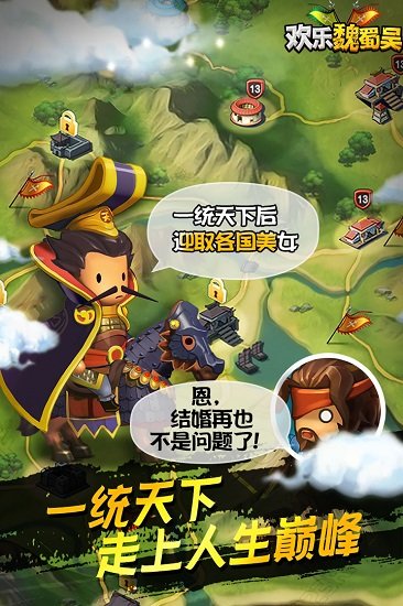 九游欢乐魏蜀吴手游