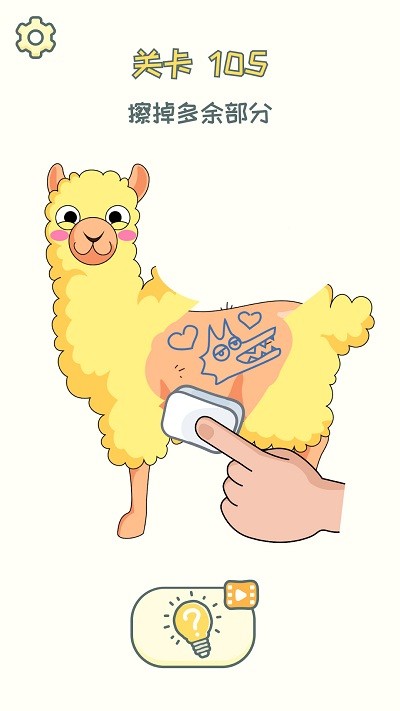 擦出个啥