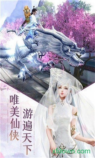 羽墨修仙传手游