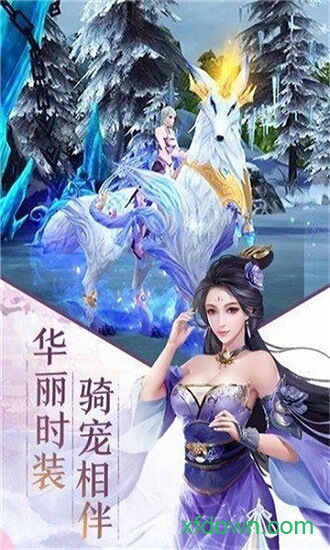 羽墨修仙传手游