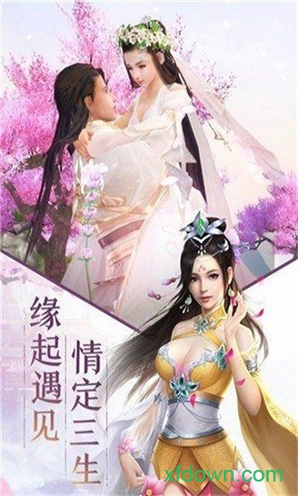 羽墨修仙传手游