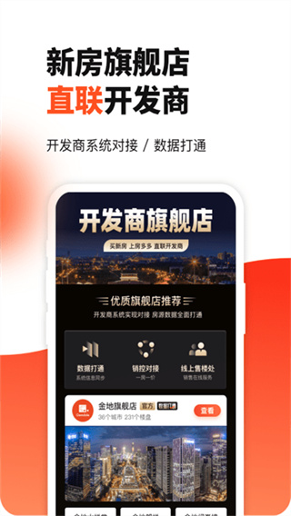 房多多二手房买卖
