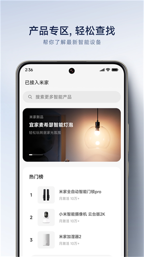 米家摄像头