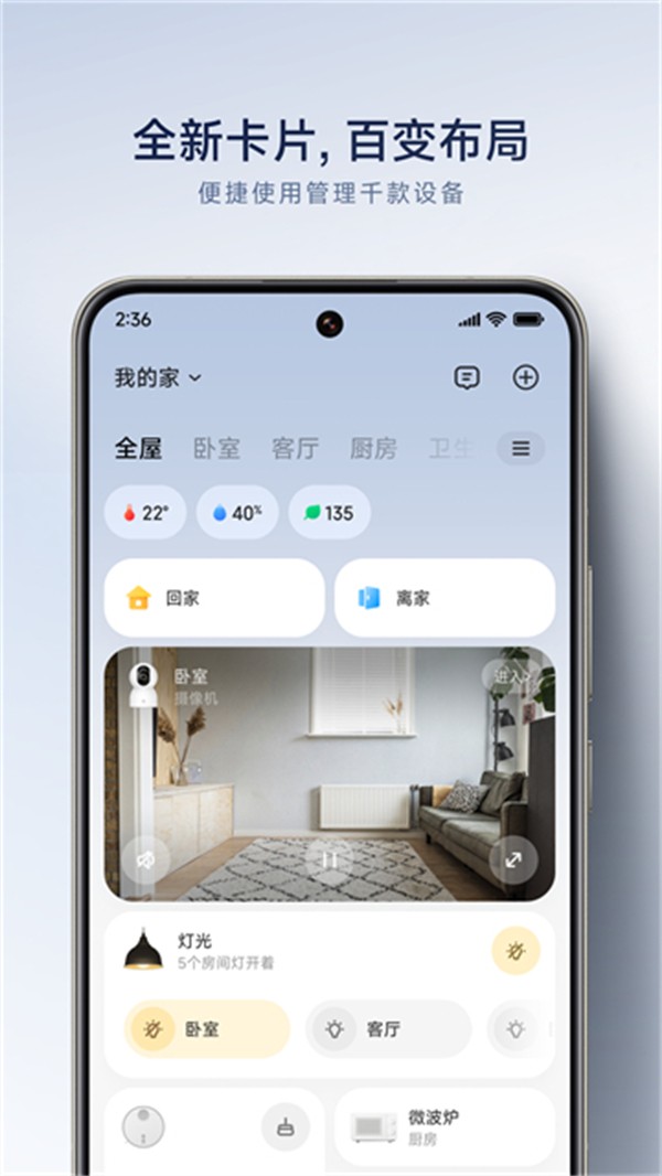 米家摄像头