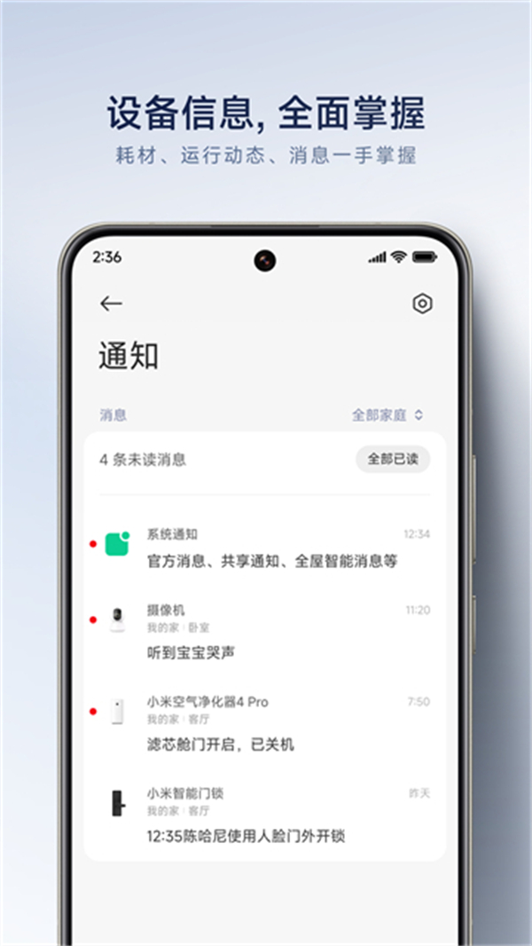 米家摄像头