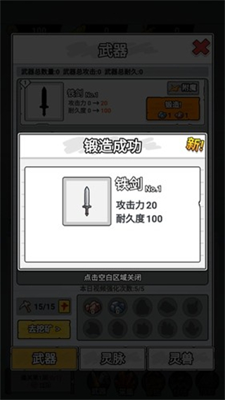 纸上当大侠免广告
