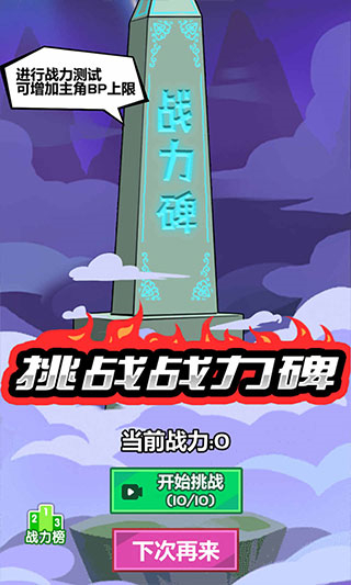 斧头互怼小游戏