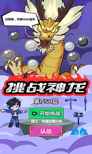 斧头互怼小游戏