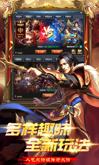 大战英雄三星手游版