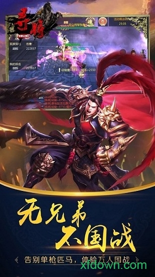 寻将