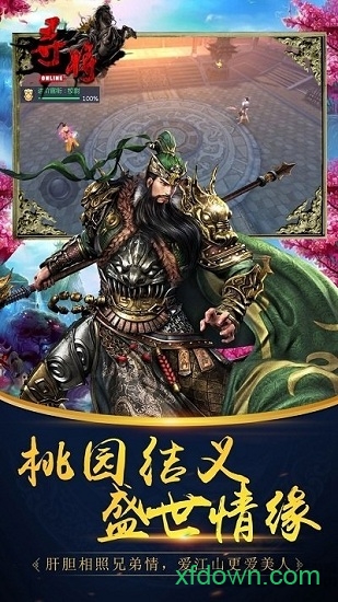 寻将