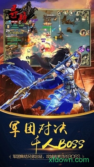 寻将