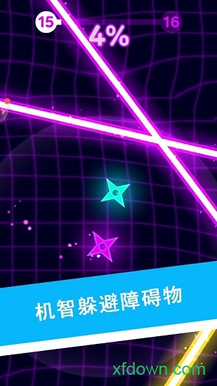 生存球最新版